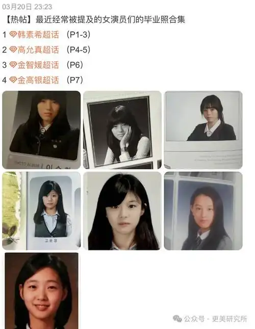 网友:"和柳俊烈还挺有夫妻相的…"而现在,初中毕业照突然曝出98要