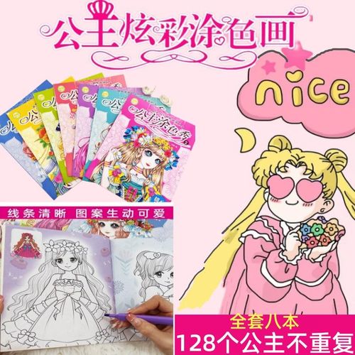 公主粉红萝莉儿童图画画本填色本绘画册秘密花园涂色本女宝女孩