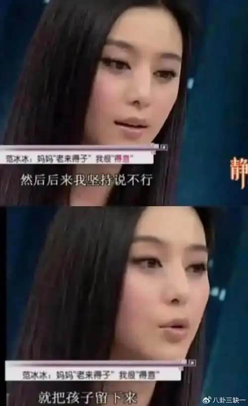 范冰冰|范丞丞|血亲_新浪新闻