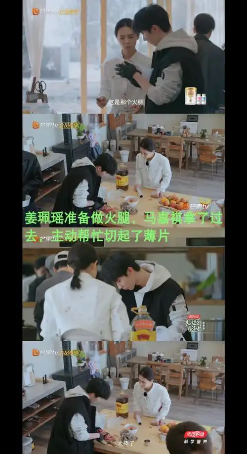 马嘉祺灿烂的花园