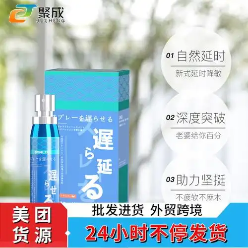 日本masolin外用延时喷剂 男用5ml喷剂 成人情趣性用品批发代发