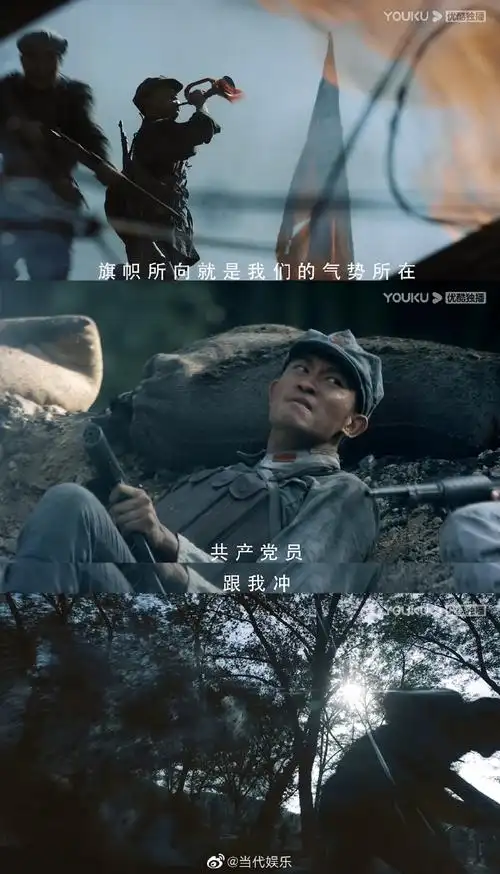 血战松毛岭青春当燃版预告##血战松毛岭