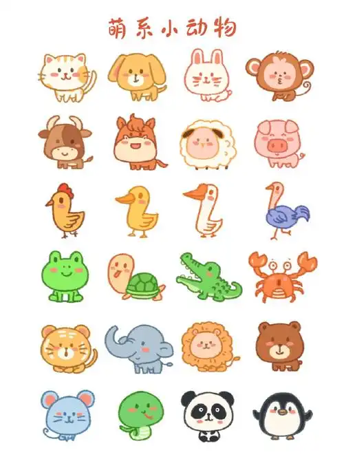 简笔画:萌萌小动物大合集 手帐简笔画!#状元课堂笔记