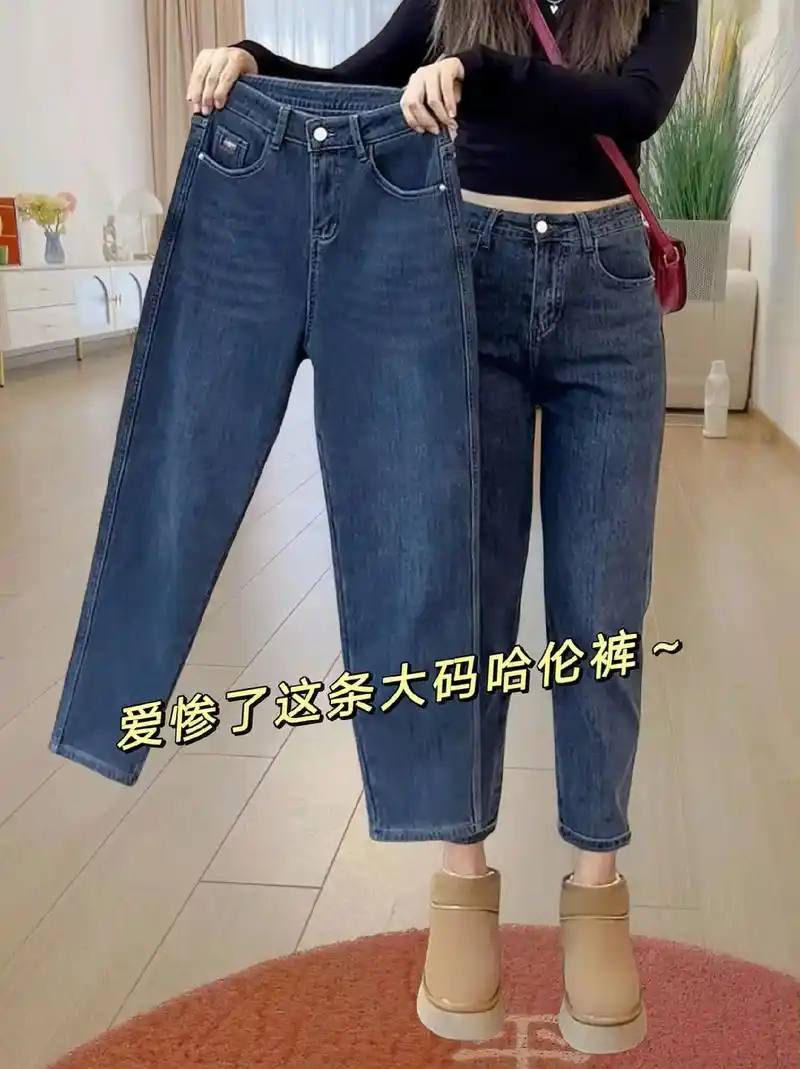 90大码哈伦牛仔裤,胖mm的遮肉神器!97 嘿,姑娘们!99 - 抖音