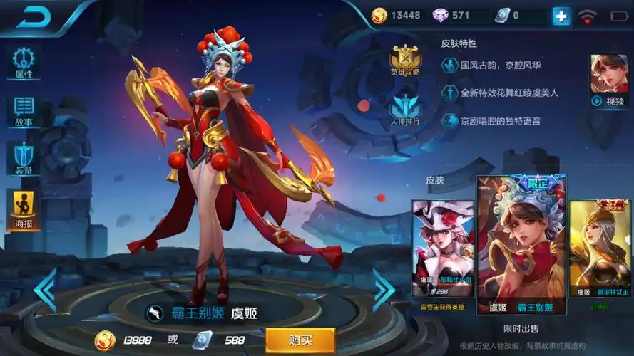 再喜欢一些的是虞姬的霸王别姬