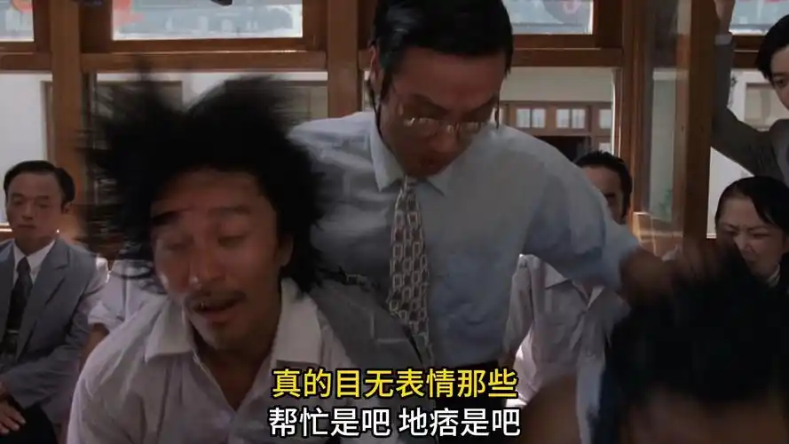 《功夫》周星驰解说版7,我身为一个文员,戴金丝眼镜是