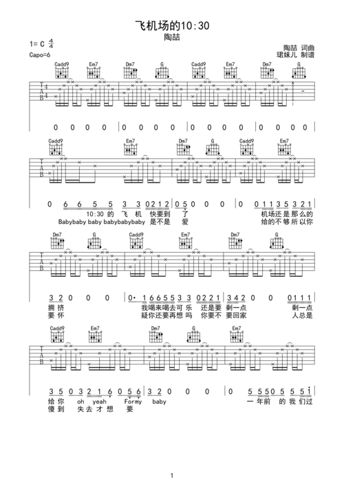 飞机场的10:30吉他谱 陶喆-彼岸吉他 - 一站式吉他爱好者服务平台