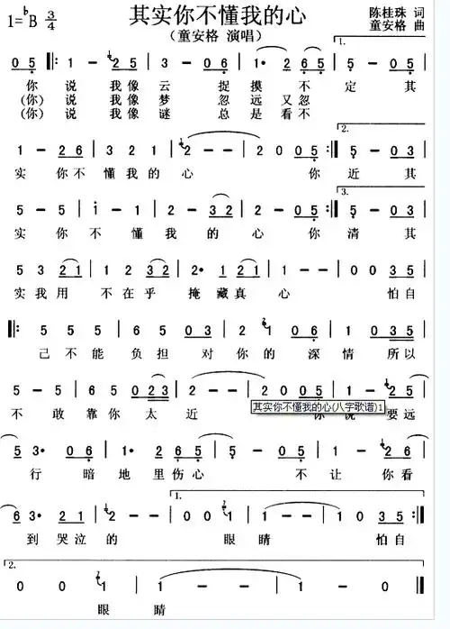 谁有(其实你不懂我的心)的双手简谱