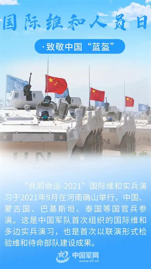 一组海报丨致敬用青春热血托举和平的中国"蓝盔"