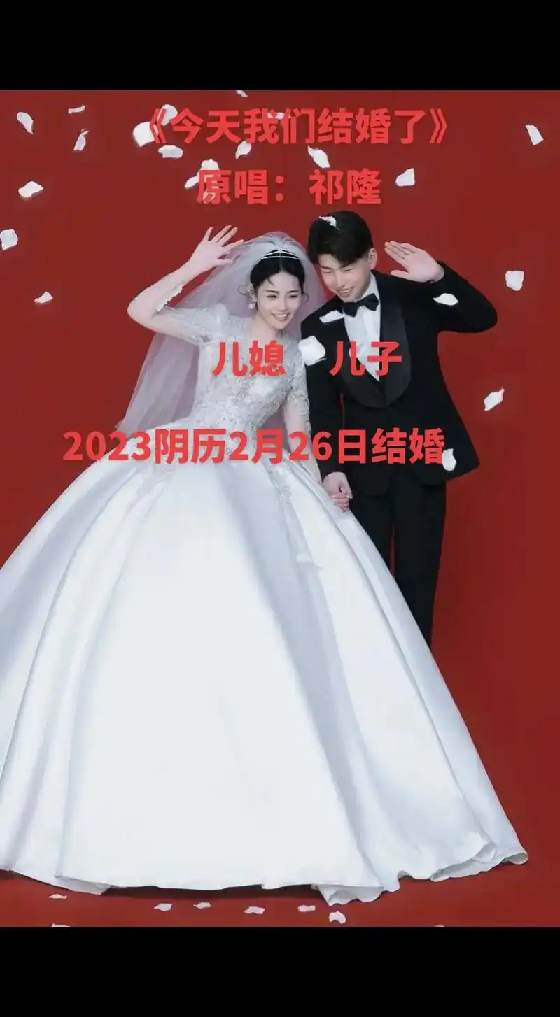 祁隆老师新歌《今天我们结婚了》9015祁隆老师新歌大9797