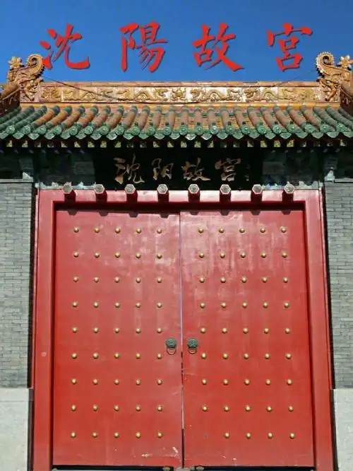 清朝发祥地历史沉淀的沈阳故宫暑假亲子游