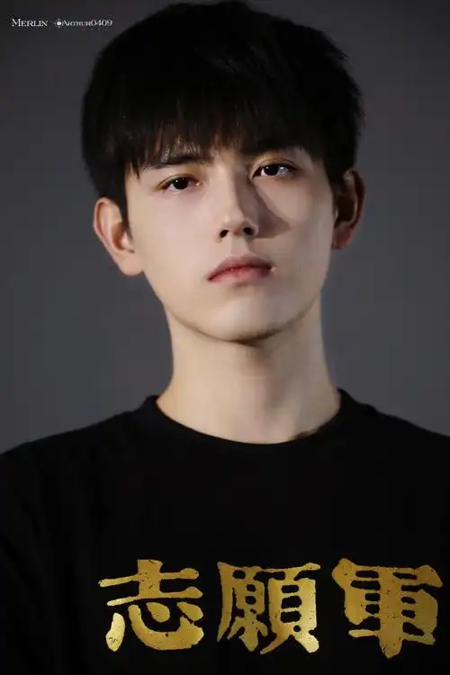 #陈飞宇志愿军雄兵出击#