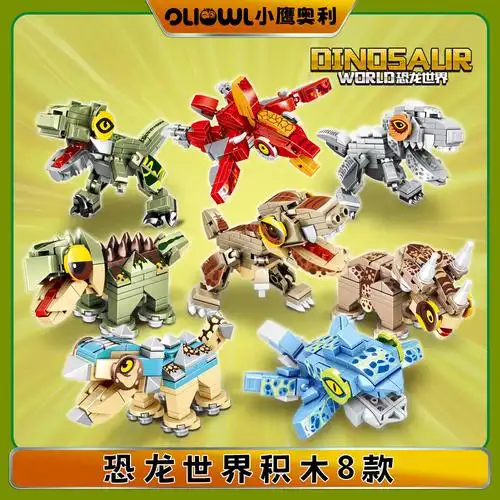 儿童科教玩具侏罗纪恐龙兼容乐高积木拼装diy摆件模型批发 1套8款