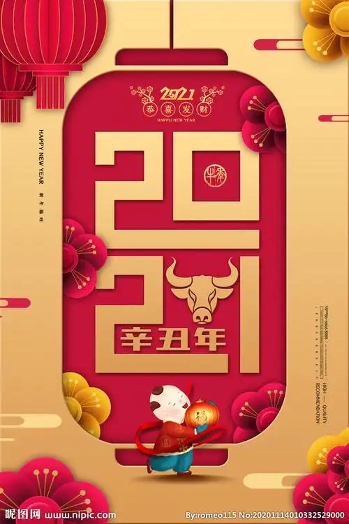 2021海报设计图__广告设计_广告设计_设计图库_昵图网nipic.com