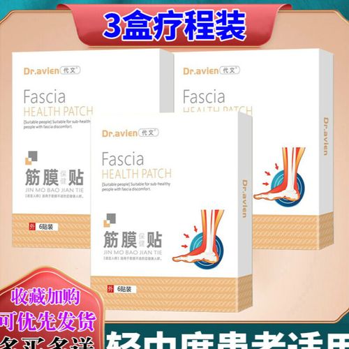 前脚掌疼痛冷敷贴膏足底筋膜炎下地疼走路疼非的药 疗程装【轻中度