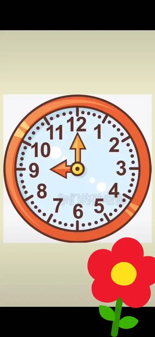 保山市幼儿园空中课堂——《认识钟表》