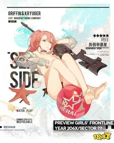 少女前线r93长假幸运星立绘欣赏r93泳装live2d换装介绍