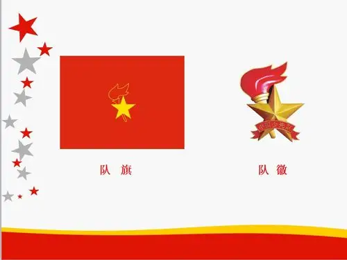 其它 玉书的美篇 写美篇  在少先队活动中,大家还经常能看到这两面