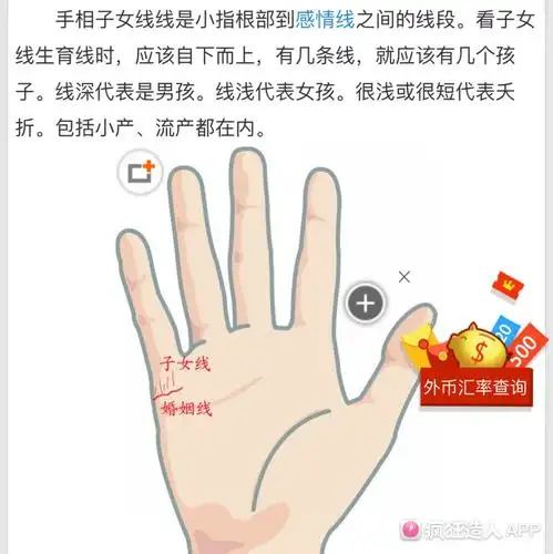 有人会看子女线吗