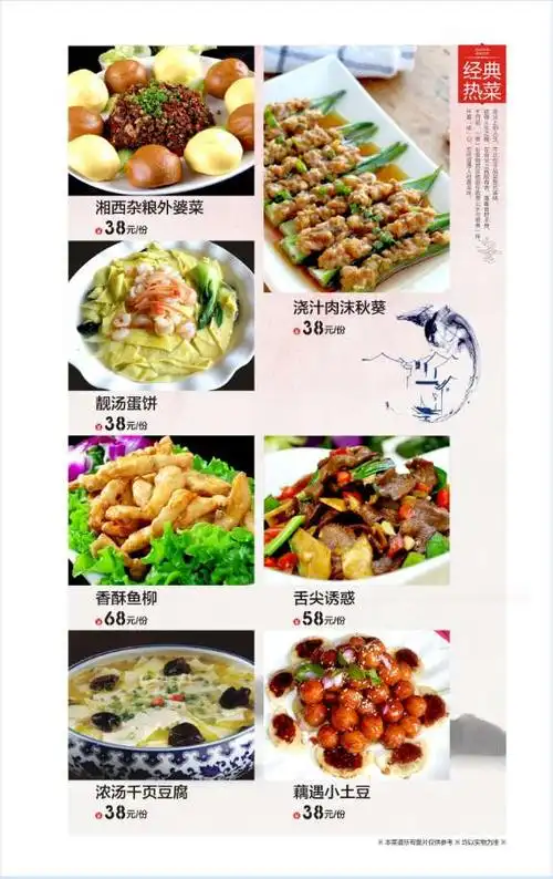 泰德大酒店热菜菜谱