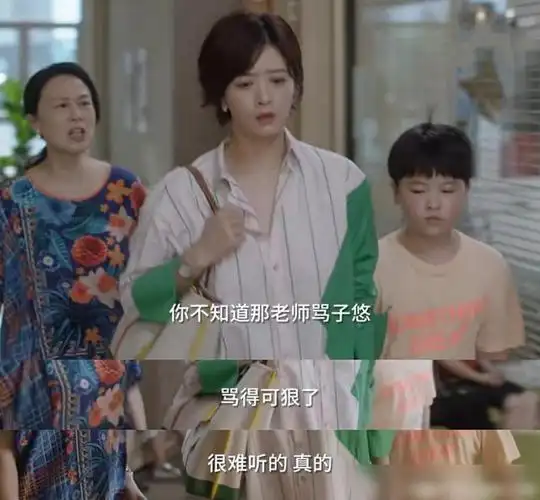 小舍得钟老师三个词羞辱孩子子悠委屈落泪田雨岚却低头认错