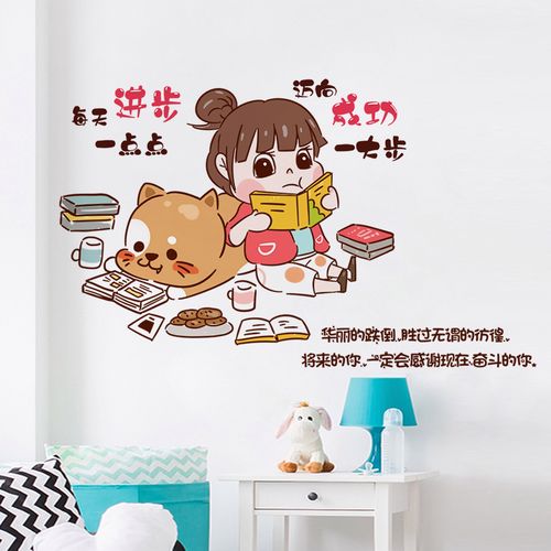 卡通励志贴卧室海报纸墙贴可爱秋田狗狗贴纸大学宿舍墙纸自粘贴画