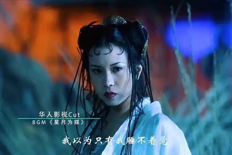 "长夜漫漫  无心睡眠"#周星驰  #星月为媒