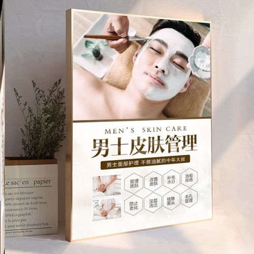 男士洗面刮脸加盟的简单介绍