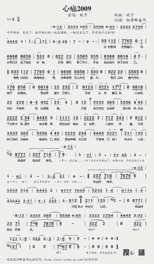 心痛2009_歌谱简谱_哆来咪123曲谱网