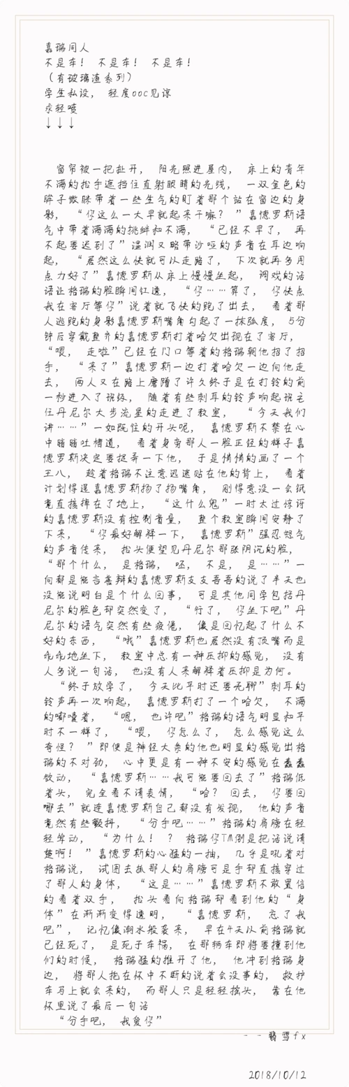 好像是写废了的嘉瑞文呐……〔捂脸〕呜呜呜,持续摸鱼呐,心累