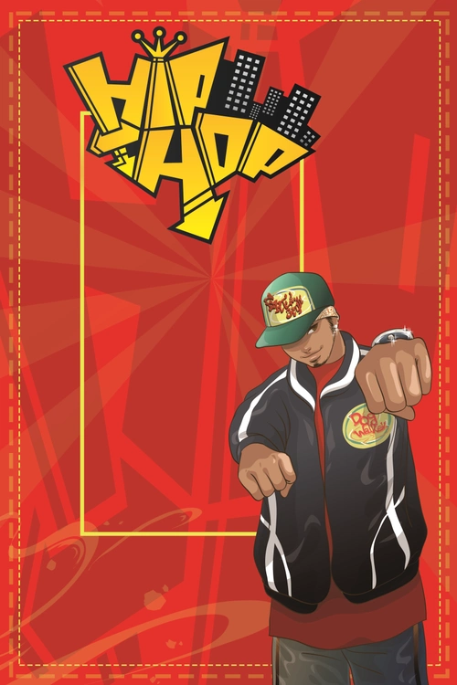 嘻哈派对hiphop海报
