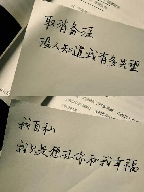 取消备注的时候没人知道我有多失望