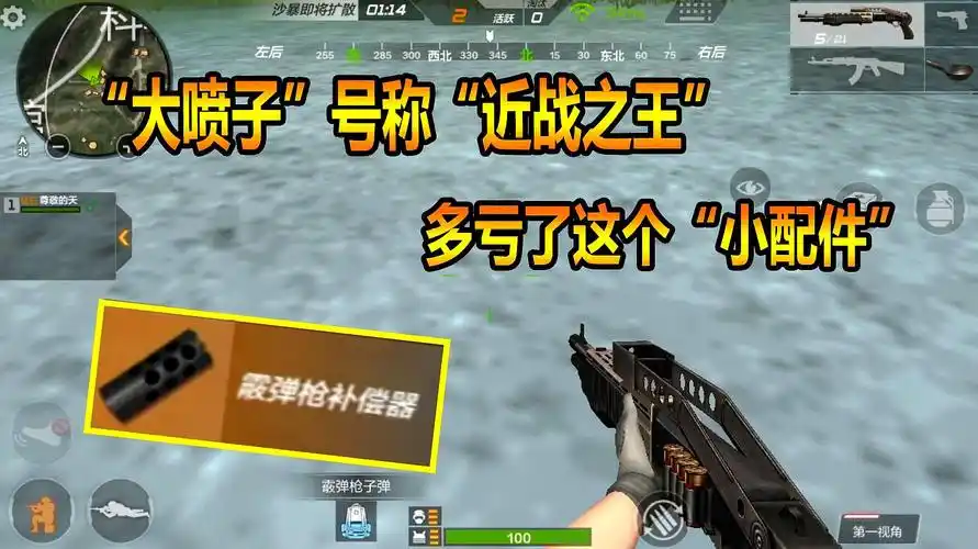 cf生存特训:"大喷子"号称"近战之王",多亏了这个"小配件"