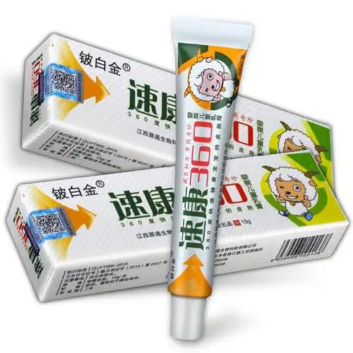 速康360婴爽儿童乳膏试用速康360抑菌乳膏找客服优惠