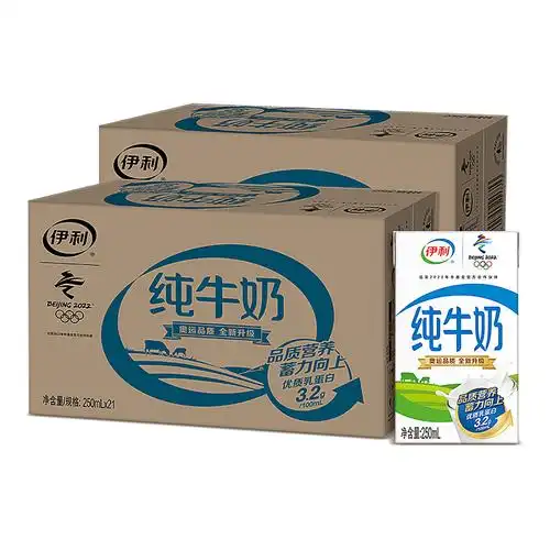 伊利纯牛奶250ml21盒礼盒装2
