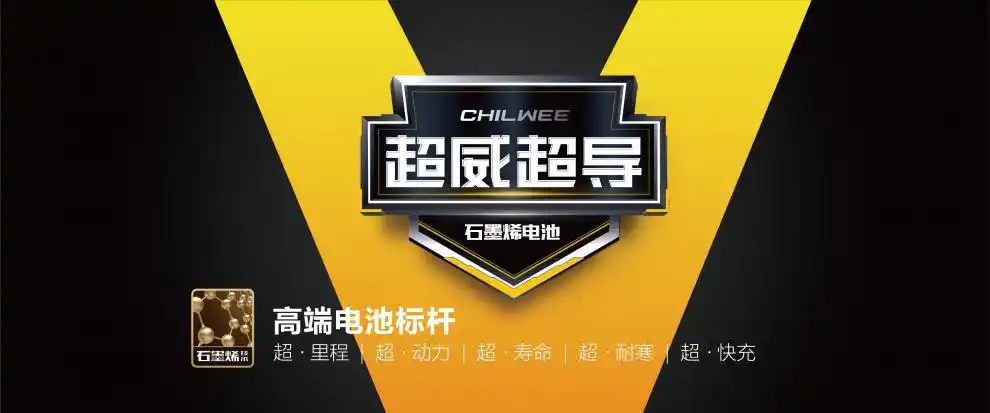 超威超导石墨烯电池60v72v20ah23a电动车电瓶以旧换新上门安装48v23a