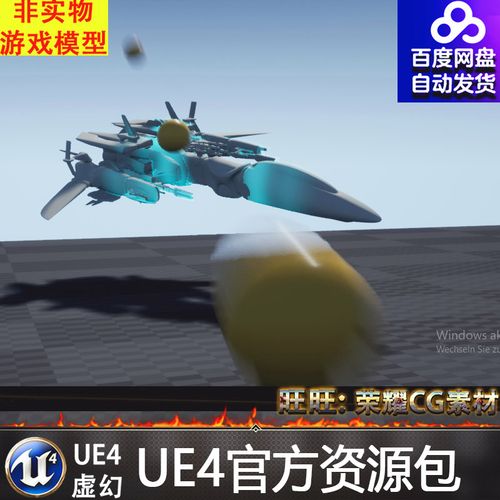 虚幻4 ue4 at力场 防御 屏障 受击反馈force field shield system