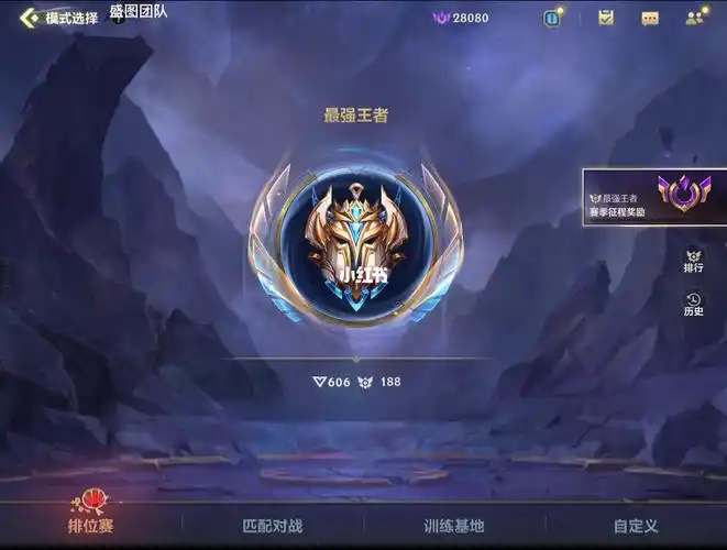 联盟手游56连胜606分王者