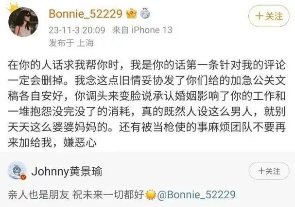 黄景瑜前妻王雨馨再度开撕:"油腻的极度利己主义者!