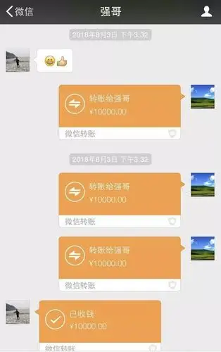7000元的转账记录改造需要钱.