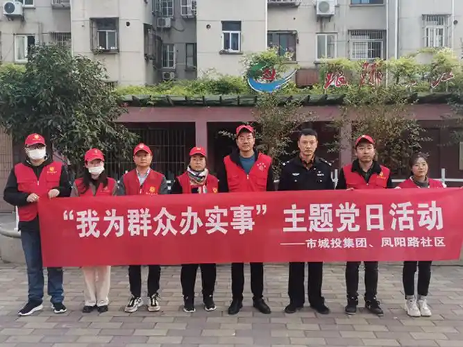 市城投集团开展我为群众办实事主题党日活动