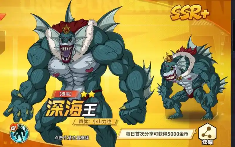 【一拳超人】抽极限深海王(保底焯)_哔哩哔哩bilibili