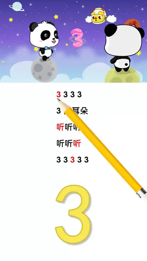 像耳朵吗?小朋友觉得像什么呢?