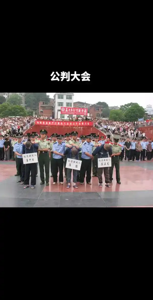 老班长们,一起聊聊那些年执行公判公捕大会,和法场行 - 抖音