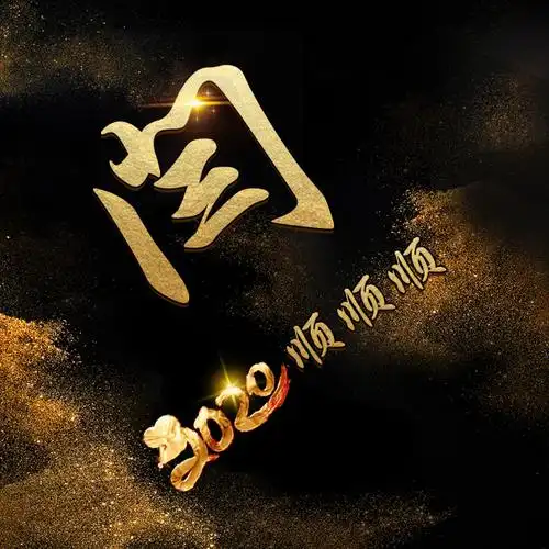 42张百家姓,编号151-微信头像,百家姓氏微信头像,名字壁纸