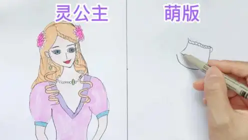 用1幅画展示叶罗丽第一美女灵公主和萌版的样子,一对比反差挺大
