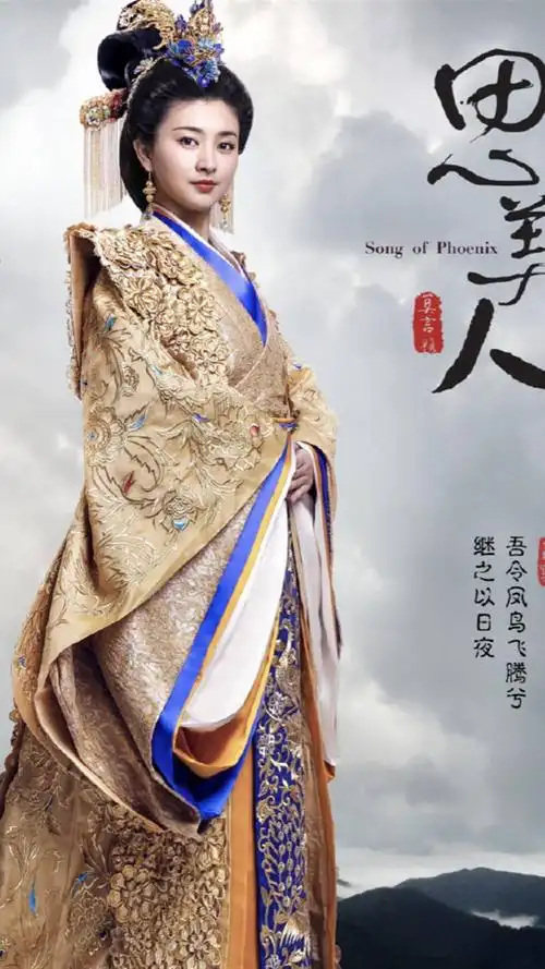 《思美人》演员海报