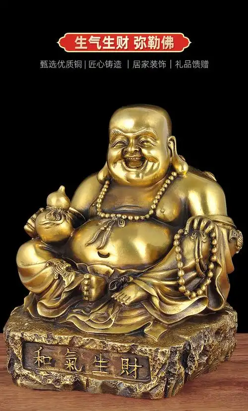 莲善堂全铜弥勒佛摆件招财笑佛大肚弥勒佛像客厅佛堂供佛工艺品乔迁