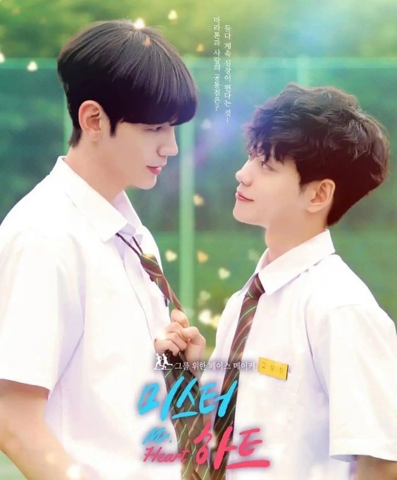 韩剧《匆匆心动》:长跑的爱恋