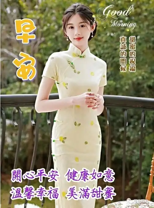 11月10日早安漂亮图片大全,温馨早安问候祝福语